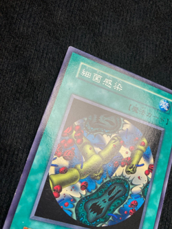 YuGiOh Card Germ Infection Vol.7 Booster 7 Rare No Ref Japanese Vintage #240730 - Image 4
