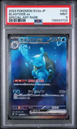 👑⭐ Blastoise Ex Special Art Rare 202/165 SV2a Certified PSA 9 Pokemon Textured - Image 1