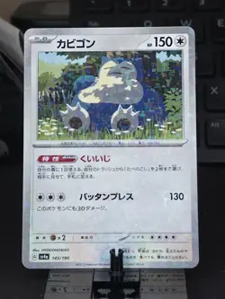 Pokemon Snorlax 145/190 Sv4a Shiny Treasure ex JP (Mirror Holo) - Image 1