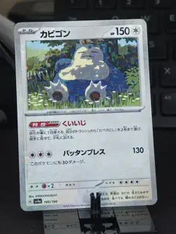 Pokemon Snorlax 145/190 Sv4a Shiny Treasure ex JP (Mirror Holo) - Image 2