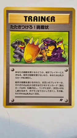 Pokemon Trainer Challenge! Team Rocket (Japanese) - Image 1