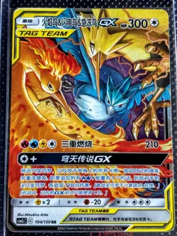 Pokemon Moltres & Zapdos & Articuno GX SM2C TAG TEAM RR 104/150 Holo Chinese - Image 1