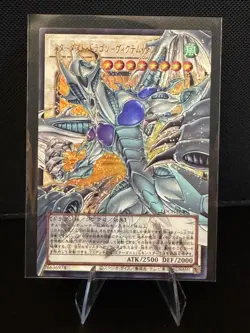 Stardust Dragon Victim Sanctuary Overframe Ultra Rare LOCH-JP007 YuGiOh - Image 1