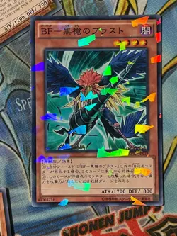 SPTR-JP034 - Yugioh - Japanese - Blackwing - Bora the Spear - shatterfoil NM A - Image 1
