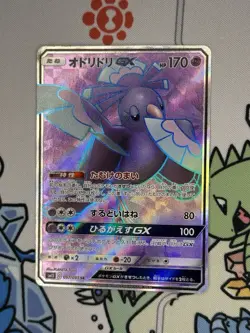 Oricorio GX (097/095) SR - sm12 Alter Genesis - Pokemon TCG US Seller NM - Image 1