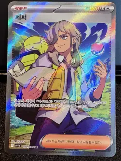 Arven SR 100/078 SV1V Violet ex - Pokemon Card Korean - Image 1