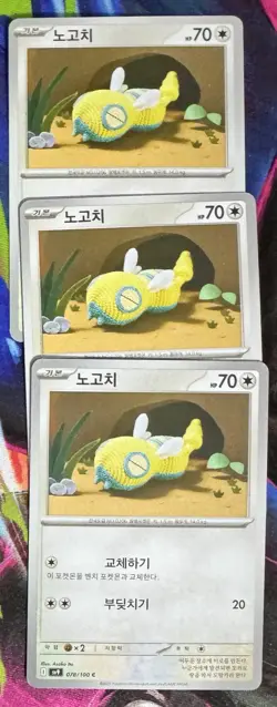 3x Korean Dunsparce Common SV9: Battle Partners SV9 078/100 Pokemon Card NM - Image 1