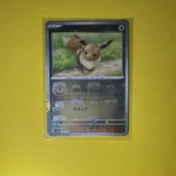 Pokemon Eevee TCG Masterball Reverse Holo Card 133/165 Japanese SV2a 151 - Image 1