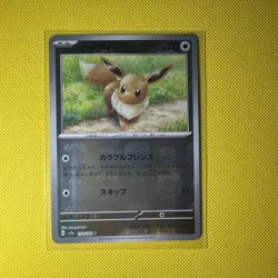Pokemon Eevee TCG Masterball Reverse Holo Card 133/165 Japanese SV2a 151 - Image 2