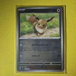 Pokemon Eevee TCG Masterball Reverse Holo Card 133/165 Japanese SV2a 151 - Image 3