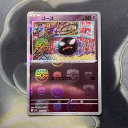 Gastly 092/165 Master Ball - 151 sv2a Japanese - Pokemon Card Game TCG - Image 1