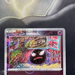 Gastly 092/165 Master Ball - 151 sv2a Japanese - Pokemon Card Game TCG - Image 2