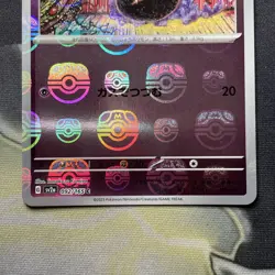Gastly 092/165 Master Ball - 151 sv2a Japanese - Pokemon Card Game TCG - Image 3
