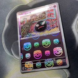 Gastly 092/165 Master Ball - 151 sv2a Japanese - Pokemon Card Game TCG - Image 4