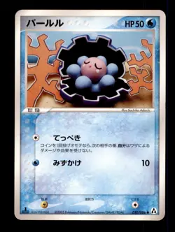 Pokemon Card 1st Edition Japanese Clampearl (EX Legend Maker) 030/086 NEAR MINT! - Image 1