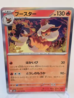 FLAREON 136/165 R SV2A HOLO - POKEMON 151 JAPANESE - Image 1