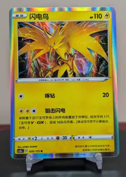 Pokemon Zapdos #026/115 Chinese CS2b Vivid Portrayals Holo Rare - Image 1