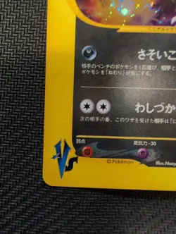 Morty's Murkrow 025/141 Pokemon vs Holo (Japanese) - Image 3