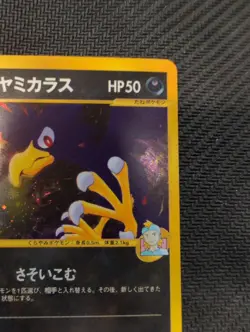 Morty's Murkrow 025/141 Pokemon vs Holo (Japanese) - Image 4