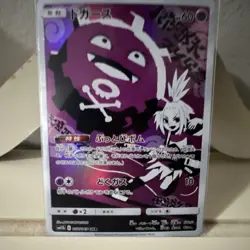Pokemon TCG Koffing CHR 058/049 SM11b Dream League Holo Japanese 2019 - Image 1