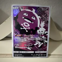 Pokemon TCG Koffing CHR 058/049 SM11b Dream League Holo Japanese 2019 - Image 2
