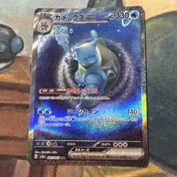 Pokemon Card 151 Blastoise ex SAR Squirtle Wartortle AR 202/165 SV2a Japanese - Image 1