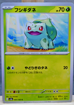 Japanese Bulbasaur 001/165 C sv2a Pokemon card 151 - Image 1