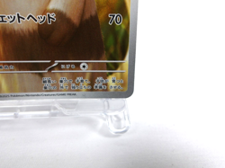 Furret 【AR】{110/100} [SV9] Japanese Edition Pokemon Card Game TCG, Near Mint - Image 5