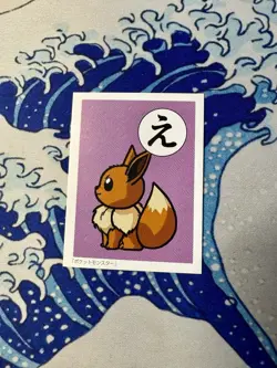 Pokemon 1996 Jungle Karuta Japanese RARE Vintage Single Eevee CUTE Card - Image 1
