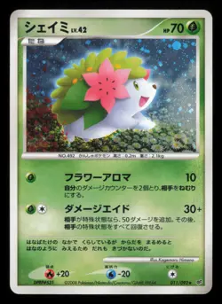 Shaymin 011/092 Stormfront Unlimited Holo Rare 2008 Japanese Pokemon TCG MP - Image 2