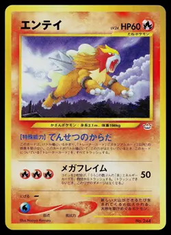 Pokemon Card - Entei Neo Premium File 3 NO. 244 Promo Japanese - Image 1
