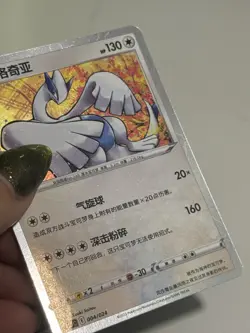 Pokemon TCG Lugia 004/024 Chinese Exclusive Holo Pattern (US SELLER) - Image 3
