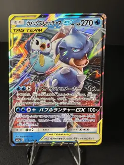 Pokemon TCG Blastoise & Piplup GX TAG TEAM Full Art Holo 016/064 Japanese Sm11a - Image 1