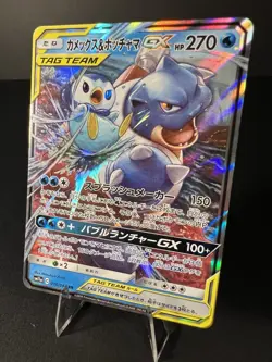 Pokemon TCG Blastoise & Piplup GX TAG TEAM Full Art Holo 016/064 Japanese Sm11a - Image 2