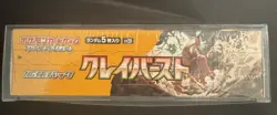 Pokemon TCG Scarlet & Violet Clay Burst sv2D Booster Box Sealed - Image 2