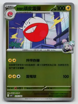 Iono's Electrode 235/742 Starter Deck 100 2026 Mirror Traditional Chinese - Image 1