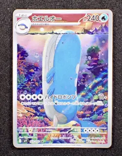 [NM] Pokemon Card Wailord 103/100 AR SV9 Holo Battle Partners Japanese - Image 1