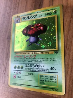 Pokemon Card Vileplume Jungle Set Holo Rare Japanese No.045 a1 - Image 4