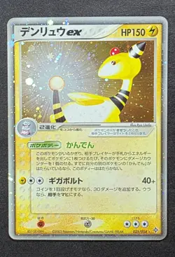 Pokemon cards Ampharos ex Holo 025/054, 2003, LP. - Image 1