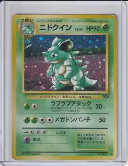 Pokemon Card TCG NidoQueen No.31 Jungle Set Japanese Rare MP VTG 1996 - Image 1