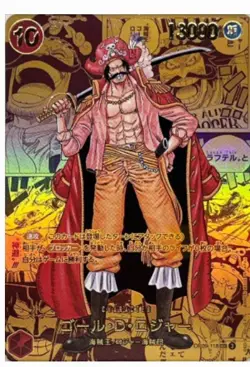 ONE PIECE Card Emperors in the New World OP-09 Booster Box SEALED Japanese 10box - Image 3