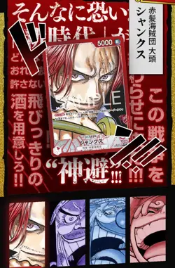 ONE PIECE Card Emperors in the New World OP-09 Booster Box SEALED Japanese 10box - Image 5
