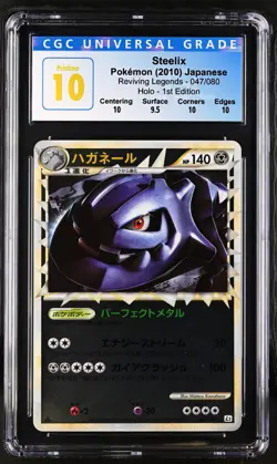 STEELIX 047/080 1ST EDITION HOLO POKEMON JAPANESE CGC 10 PRISTINE - Image 1