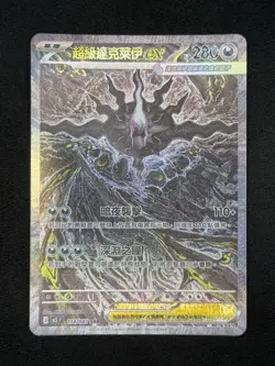 Pokemon Darkrai ex 114/081 SAR Full Art Holo Chinese m5F NM - Image 1