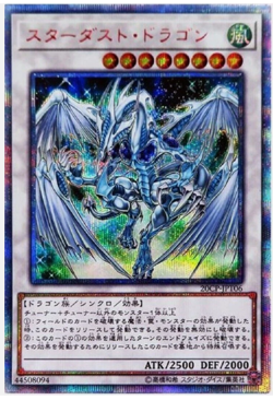 Yugioh Stardust Dragon 20CP-JPT06+QCCU-JP049 20th Secret Rare Card Japanese - Image 2