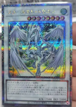 Yugioh Stardust Dragon 20CP-JPT06+QCCU-JP049 20th Secret Rare Card Japanese - Image 3