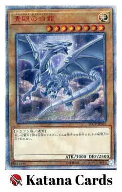 Yugioh Cards | Blue-Eyes White Dragon 20th Secret Rare | 20CP-JPS02 Japanese - Image 3
