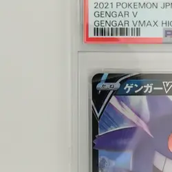 Gengar V 001/019 High-Class Deck VMAX Japanese Pokemon Card PSA 9 MINT - Image 3