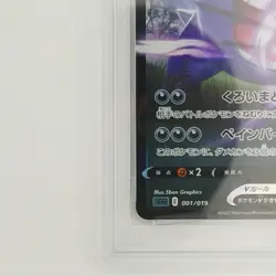 Gengar V 001/019 High-Class Deck VMAX Japanese Pokemon Card PSA 9 MINT - Image 5