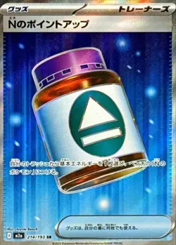 N’s PP Up SR 214/193 M2a MEGA Dream Japanese Pokemon Card NM [RM] - Image 1